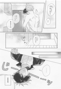 Page 18 of GoFu ga ”Fuhoni” ni Polynesian Sex Suru Hame ni Naru Hon.