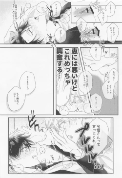 Page 23 of GoFu ga ”Fuhoni” ni Polynesian Sex Suru Hame ni Naru Hon.