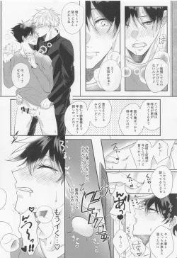 Page 33 of GoFu ga ”Fuhoni” ni Polynesian Sex Suru Hame ni Naru Hon.