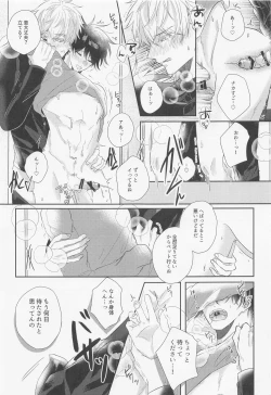 Page 36 of GoFu ga ”Fuhoni” ni Polynesian Sex Suru Hame ni Naru Hon.