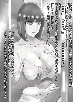 Page 61 of ワンYHinata Hyūga -