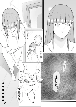 Page 65 of ワンYHinata Hyūga -