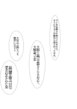 Page 69 of ワンYHinata Hyūga -