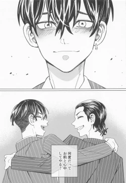 Page 43 of Shinjuu to Zange