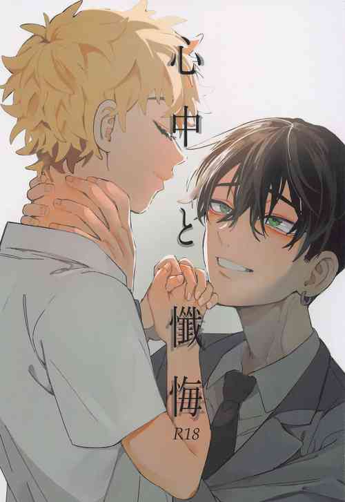 Download Shinjuu to Zange