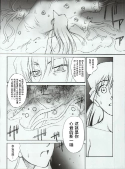 Page 22 of Syuuen