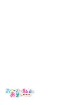 Page 27 of Oniitachi to Ocha Shimasen kaa? 4