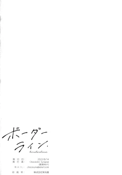 Page 21 of Borderline