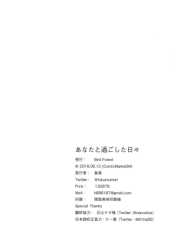 Page 21 of Anata to Sugoshita Hibi