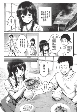 Page 4 of Anata to Sugoshita Hibi