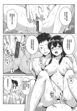 Page 9 of Anata to Sugoshita Hibi