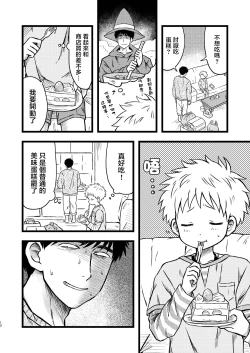 Page 11 of KILL ME BABY