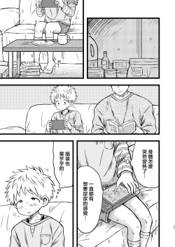 Page 12 of KILL ME BABY