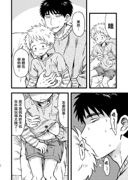 Page 15 of KILL ME BABY