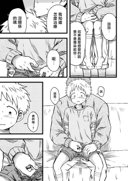 Page 16 of KILL ME BABY