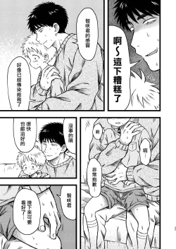 Page 22 of KILL ME BABY