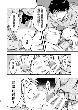 Page 27 of KILL ME BABY