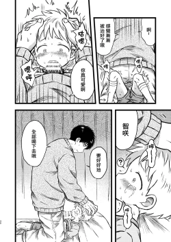 Page 29 of KILL ME BABY