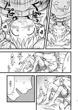 Page 30 of KILL ME BABY