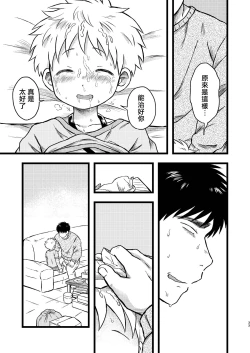 Page 32 of KILL ME BABY