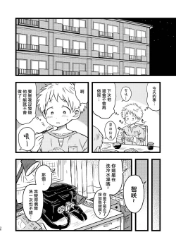 Page 35 of KILL ME BABY