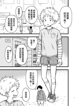 Page 4 of KILL ME BABY