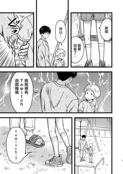 Page 8 of KILL ME BABY