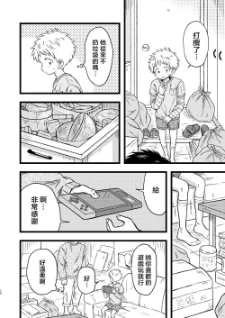 Page 9 of KILL ME BABY