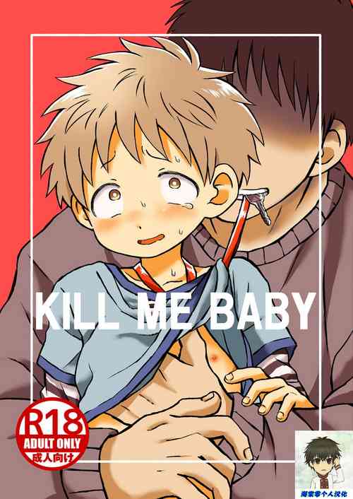 Download KILL ME BABY