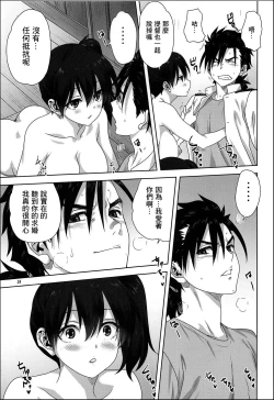 Page 18 of Akagi to Kaga to Teitoku no Ichinichi