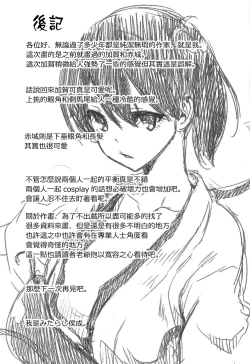 Page 36 of Akagi to Kaga to Teitoku no Ichinichi