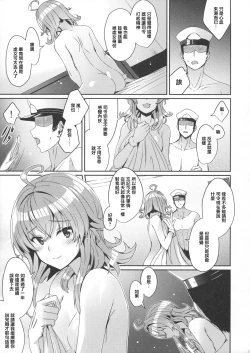 Page 18 of Arashi no Himeta Koigokoro | 嵐的祕密戀心