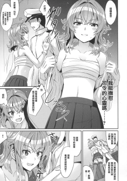 Page 6 of Arashi no Himeta Koigokoro | 嵐的祕密戀心