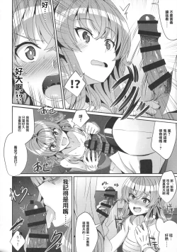 Page 7 of Arashi no Himeta Koigokoro | 嵐的祕密戀心
