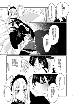 Page 21 of Nugasouga Nugasumaiga Kawaii Koto ni wa Kawarinai