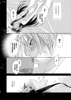 Page 13 of Shitataru kara, Tabete Hoshii. | 春水漾漾、期子一啜。