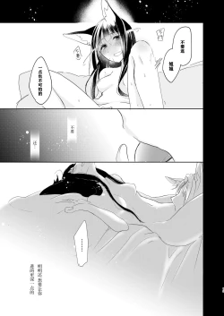 Page 14 of Shitataru kara, Tabete Hoshii. | 春水漾漾、期子一啜。