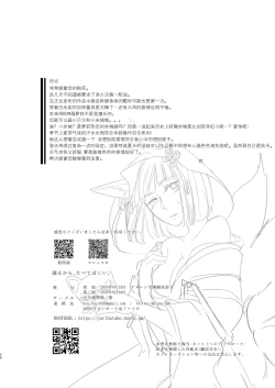 Page 25 of Shitataru kara, Tabete Hoshii. | 春水漾漾、期子一啜。