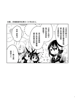 Page 2 of Shitataru kara, Tabete Hoshii. | 春水漾漾、期子一啜。