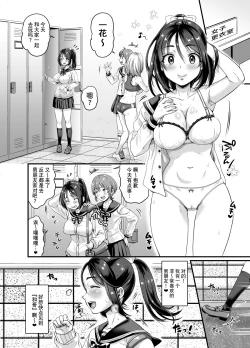 Page 4 of Seiheki o Sarakedashita Koibito Doushi ga Hentai Sex Suru Ohanashi