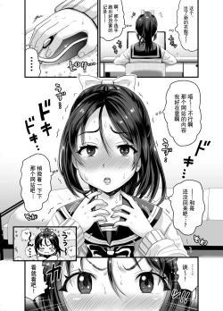 Page 6 of Seiheki o Sarakedashita Koibito Doushi ga Hentai Sex Suru Ohanashi