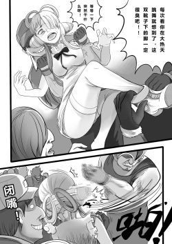 Page 5 of 【p8更新】 海贼王最强的乌塔也 逃不过被轮奸的命运，后有茵蒂克丝跟妖尾彩蛋