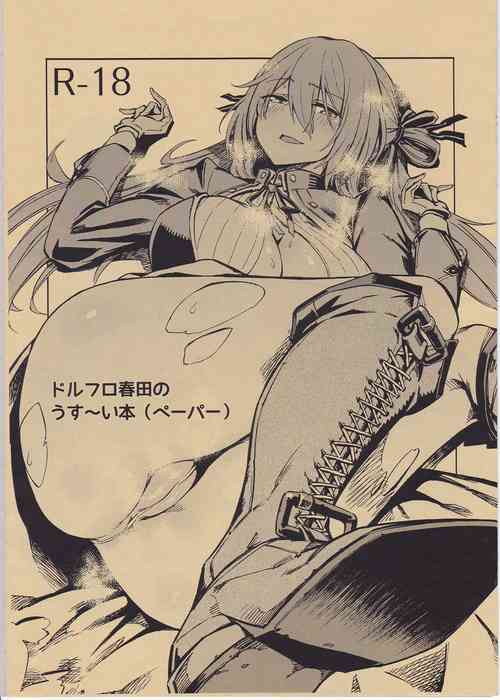 Download Dorufuro Haruta no Usui Hon