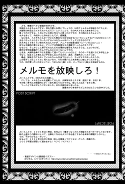 Page 24 of Urabambi 24 MetaMelmoRume