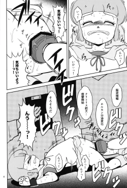 Page 3 of Majo-gari Karte