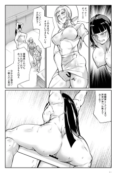 Page 10 of Tougijou Rin - Arena Rin 3