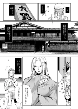 Page 4 of Tougijou Rin - Arena Rin 3