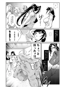 Page 23 of Tougijou Rin - Arena Rin 5