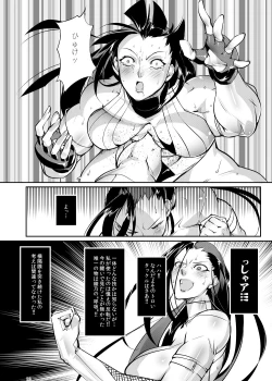 Page 11 of Tougijou Rin - Arena Rin 6