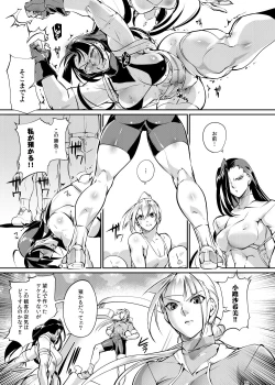 Page 12 of Tougijou Rin - Arena Rin 6